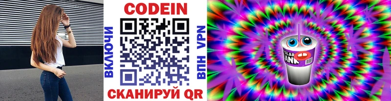 Кодеиновый сироп Lean напиток Lean (лин)  закладки  Фролово 