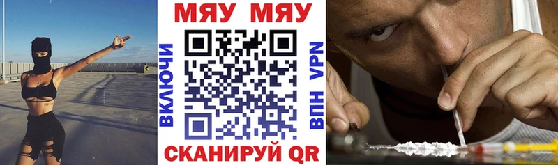 МЯУ-МЯУ mephedrone Фролово