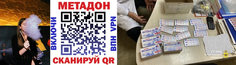 МЕТАДОН мёд  Фролово 